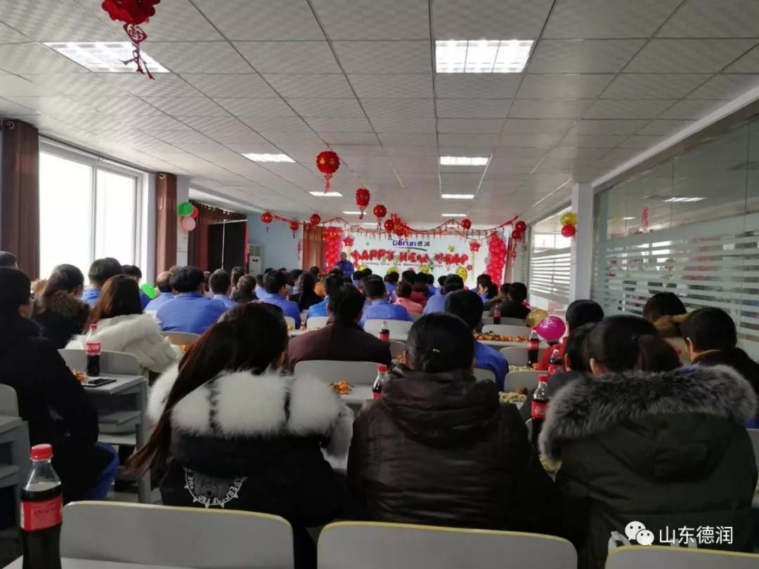 公司2019年春節(jié)聯(lián)歡會熱烈舉行