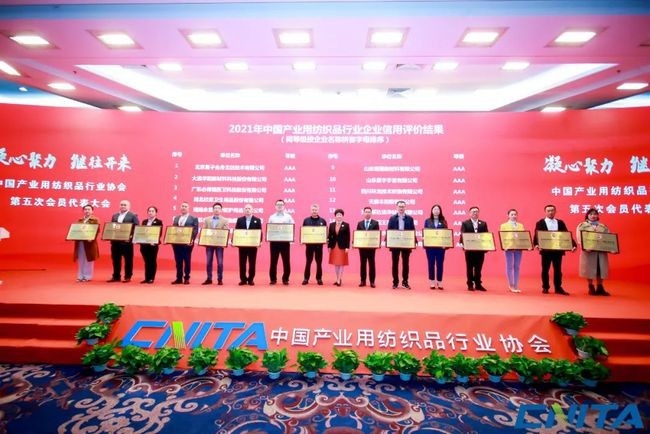 中產(chǎn)協(xié)第五次會(huì)員代表大會(huì)在京召開(kāi)，我公司獲“企業(yè)信用評(píng)價(jià)AAA級(jí)信用企業(yè)”稱(chēng)號(hào)及其他多項(xiàng)榮譽(yù)